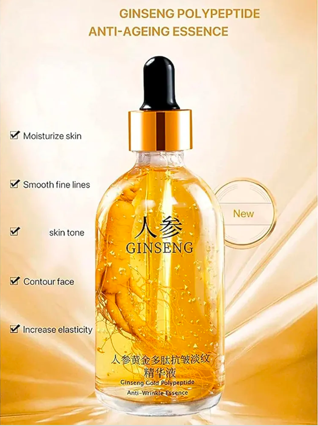 ( Buy 1 Get 2 Free ) Ginseng Gold Polypeptide Anti-Ageing Serum 100ml Each